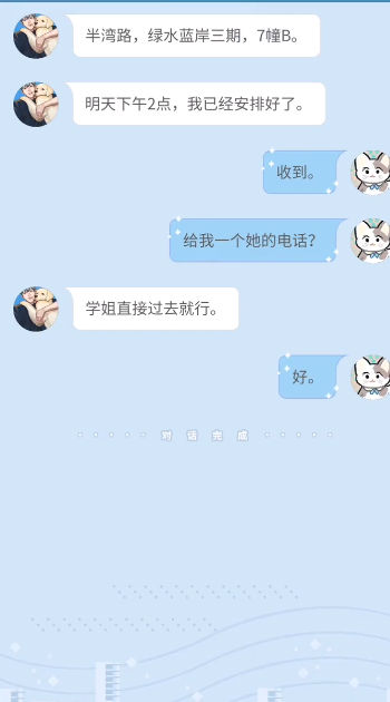截图 4