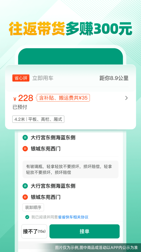 截图 1