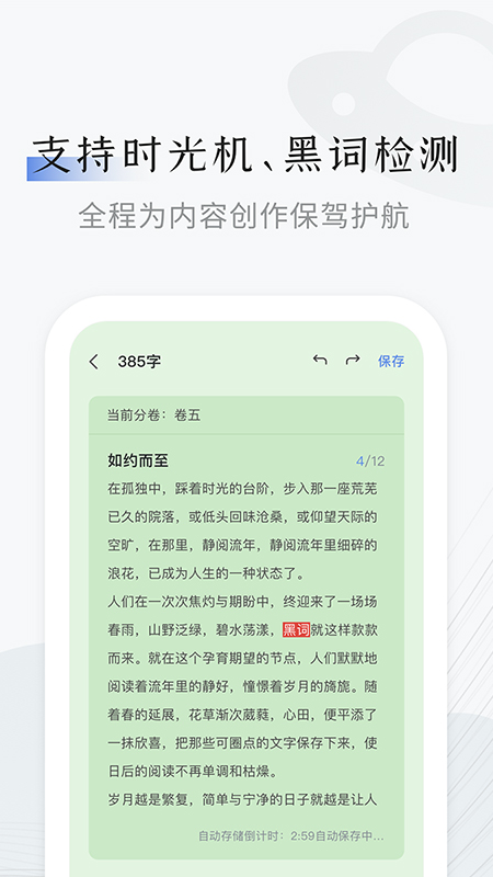 截图 3
