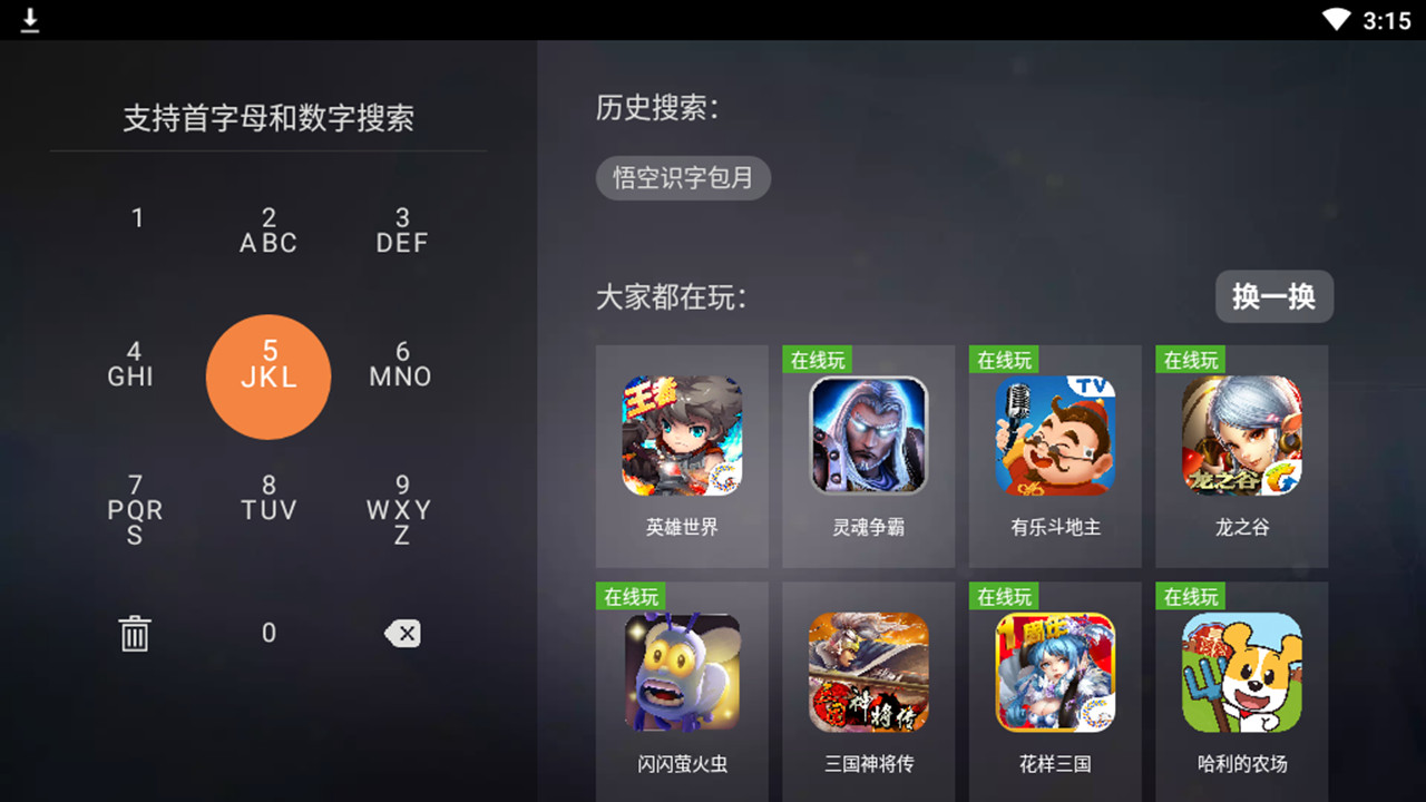 截图 5