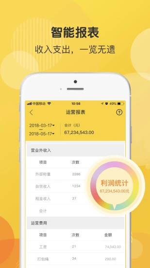 截图 2