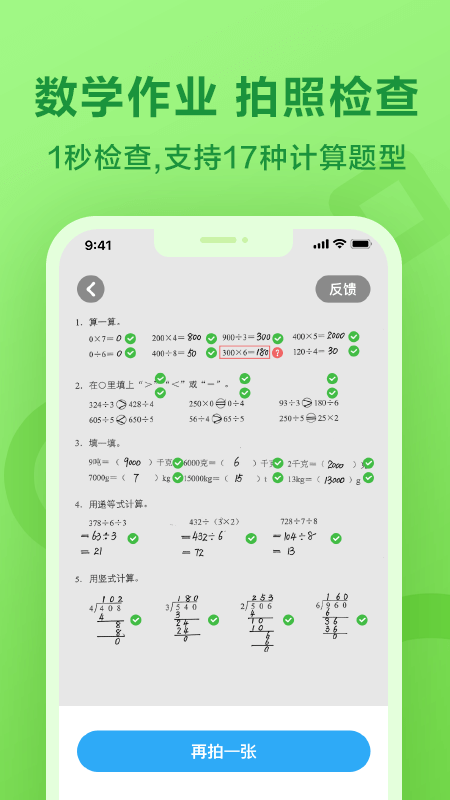 截图 2