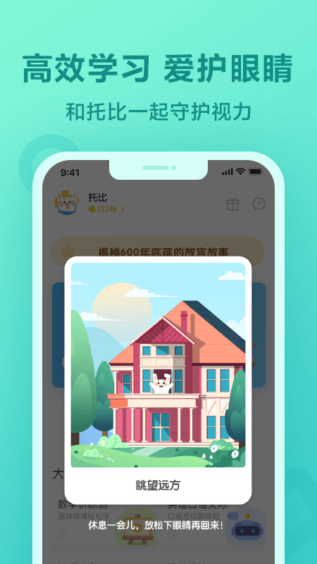 截图 3