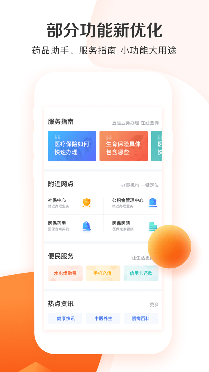 截图 4