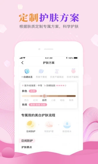 截图 3