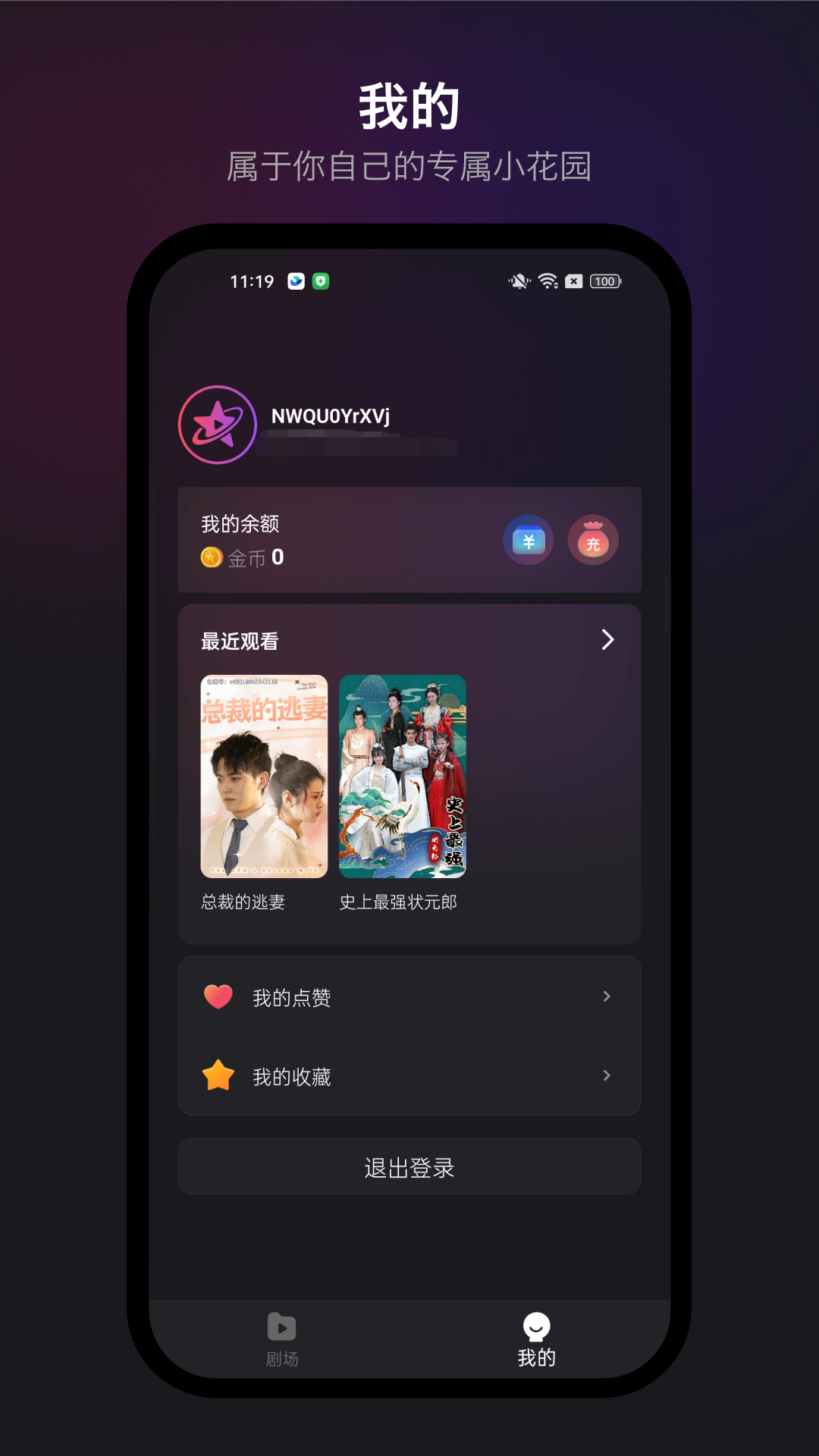 截图 4