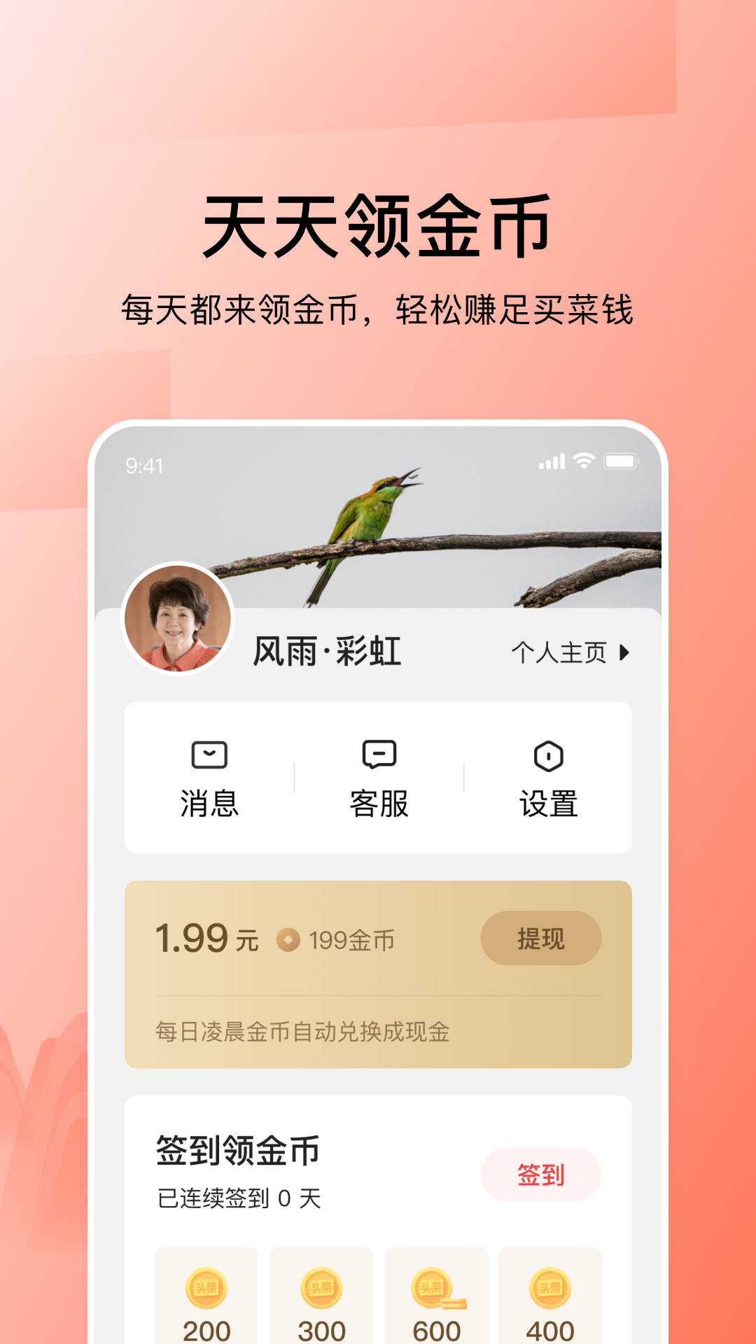 截图 4