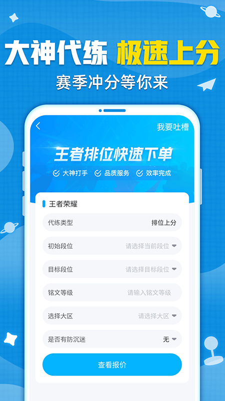 截图 3