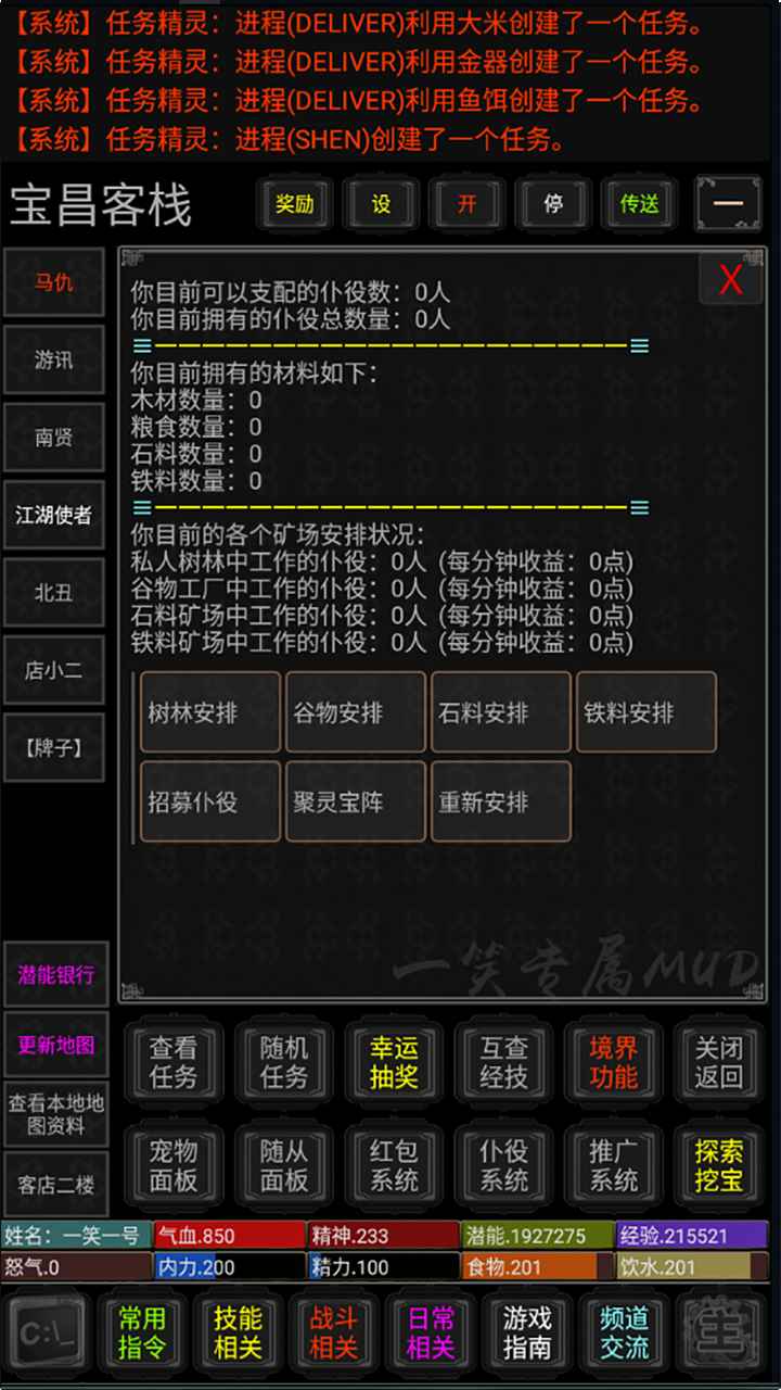 截图 3