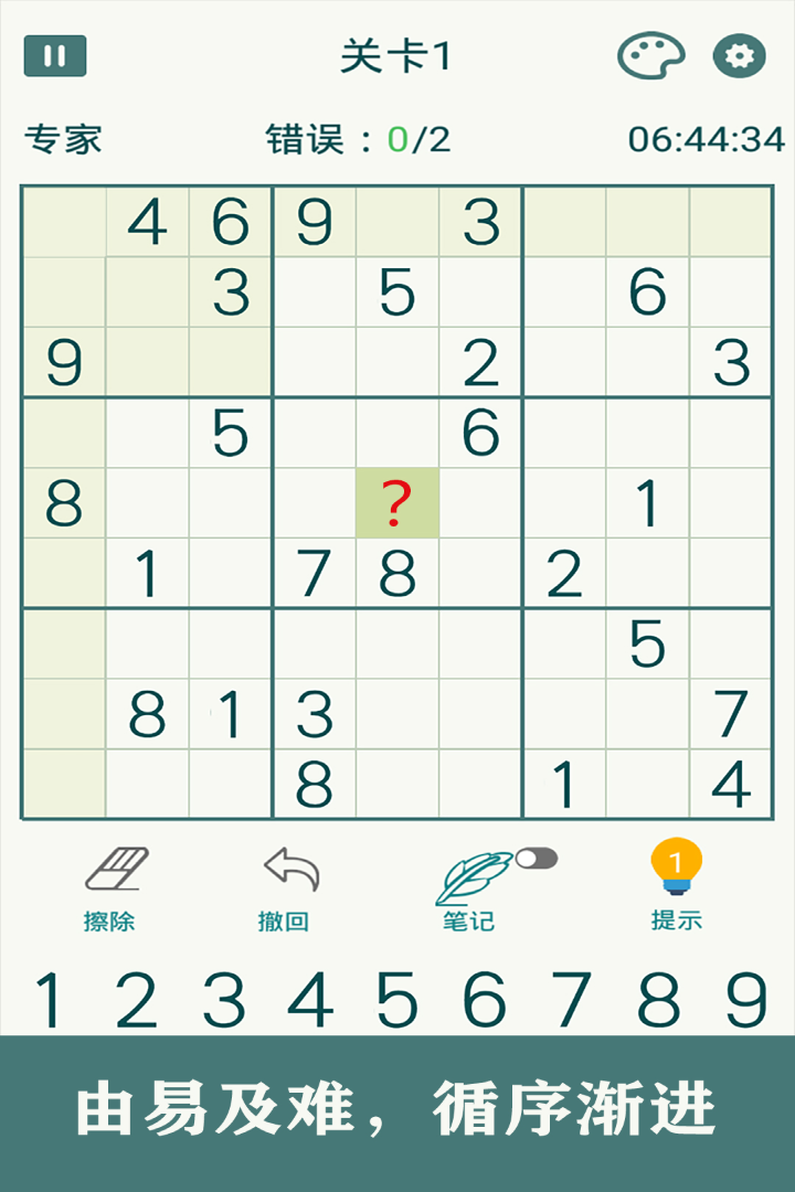 截图 4