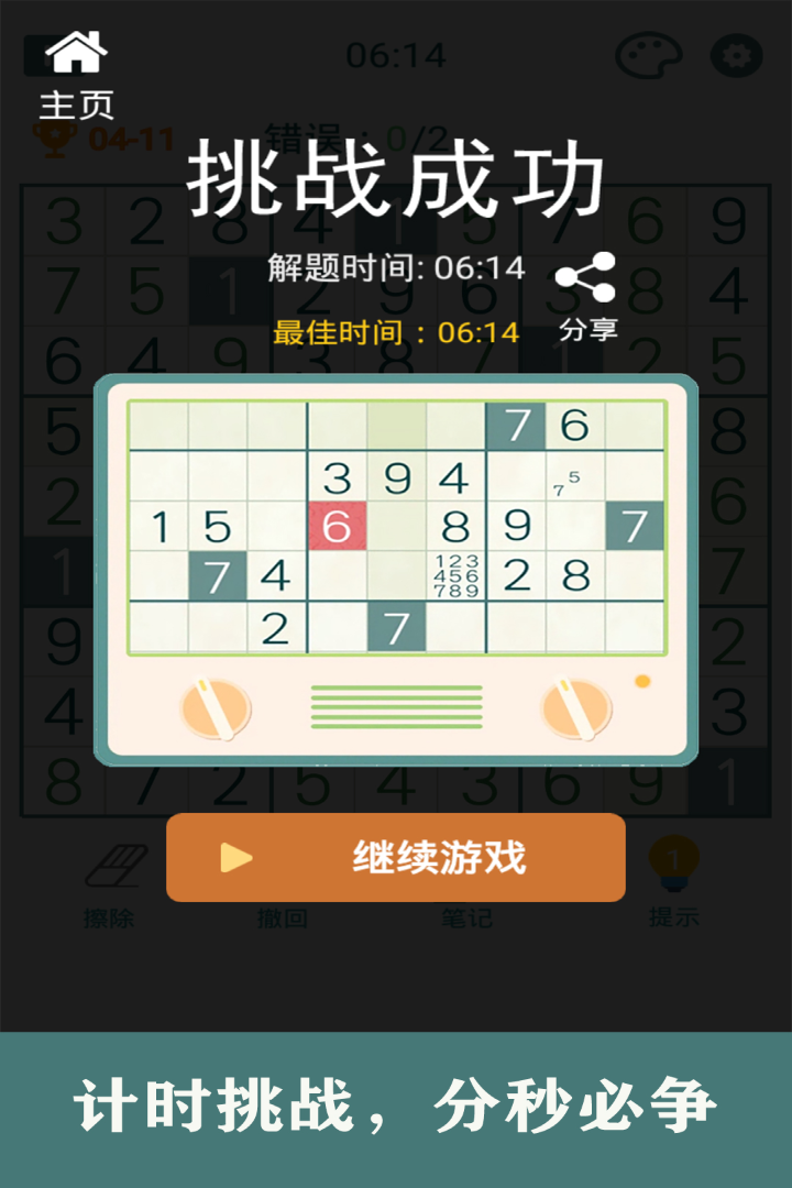 截图 5