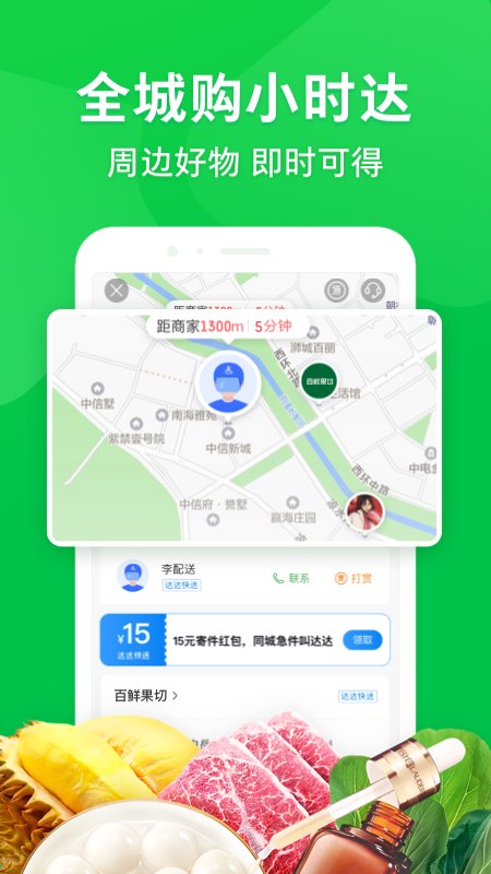 截图 5