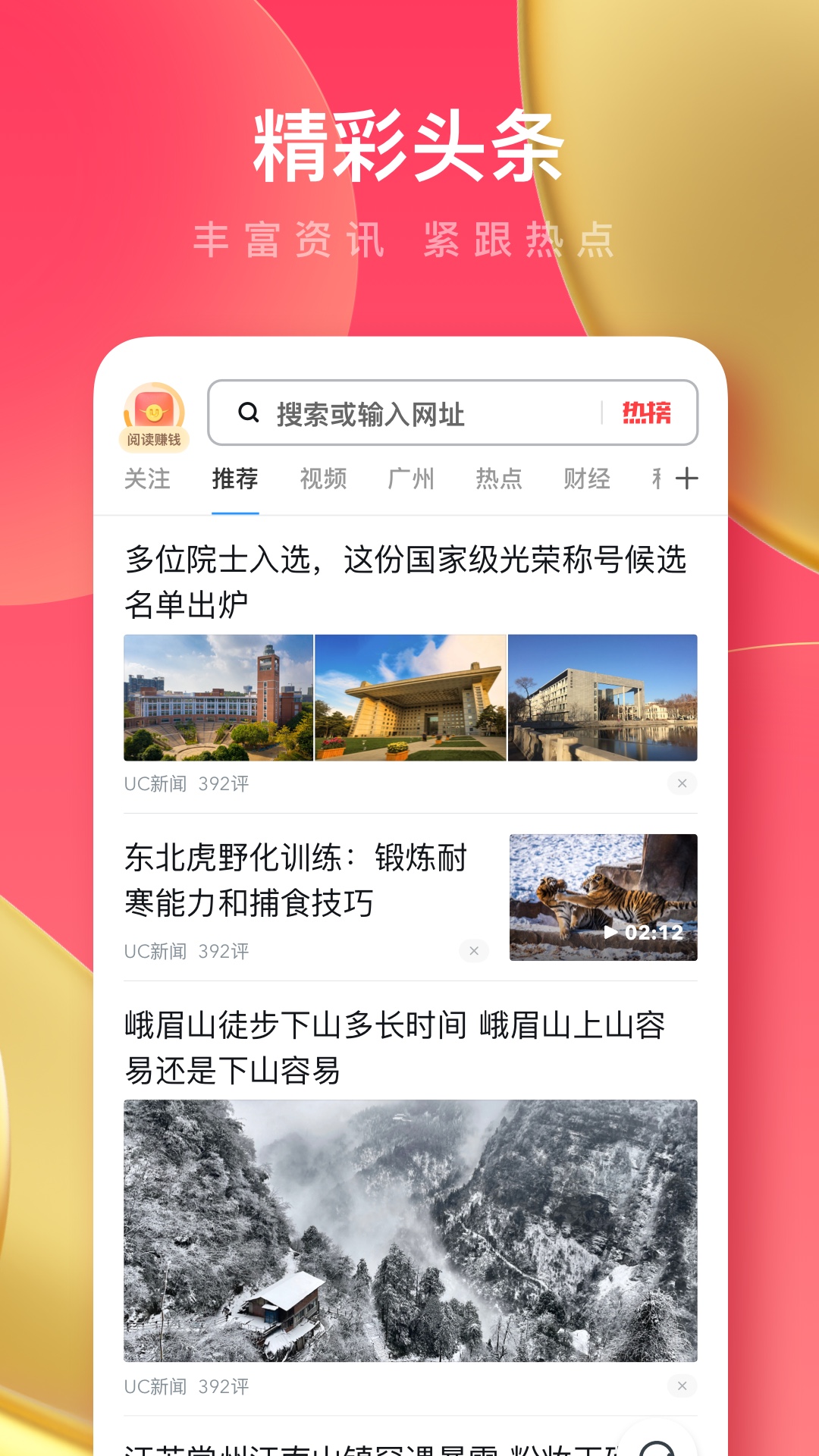 截图 2