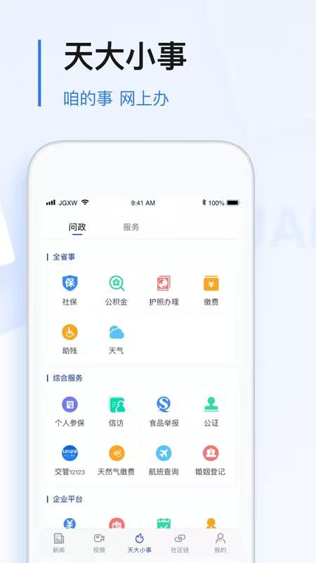 截图 4
