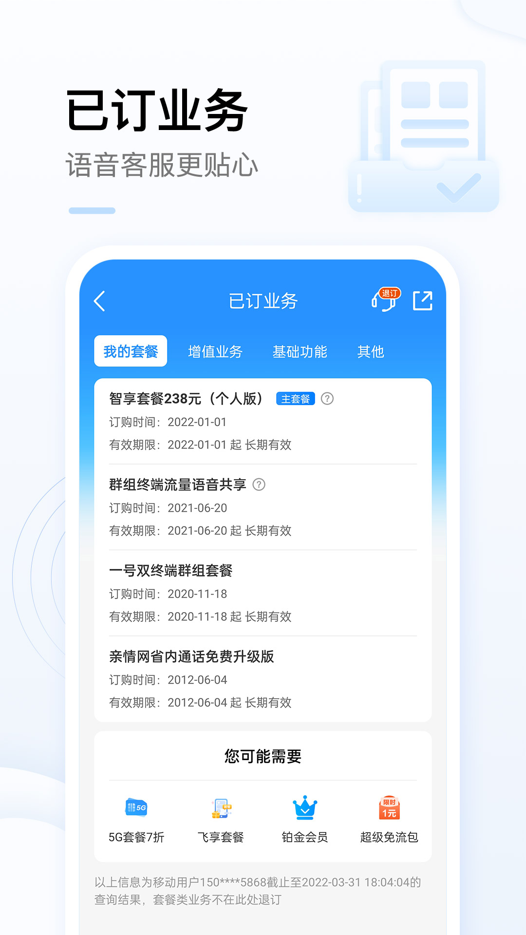 截图 3