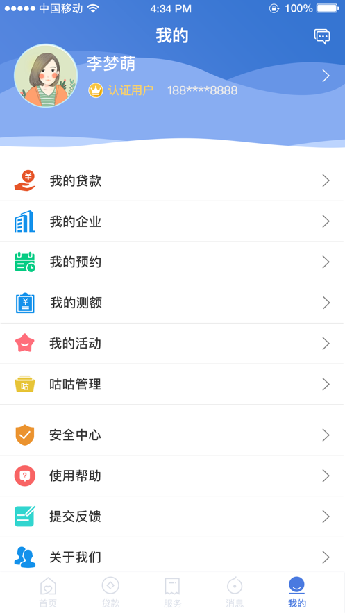 截图 3