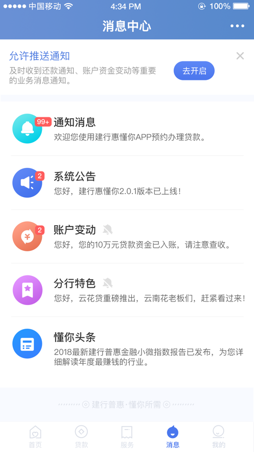 截图 4