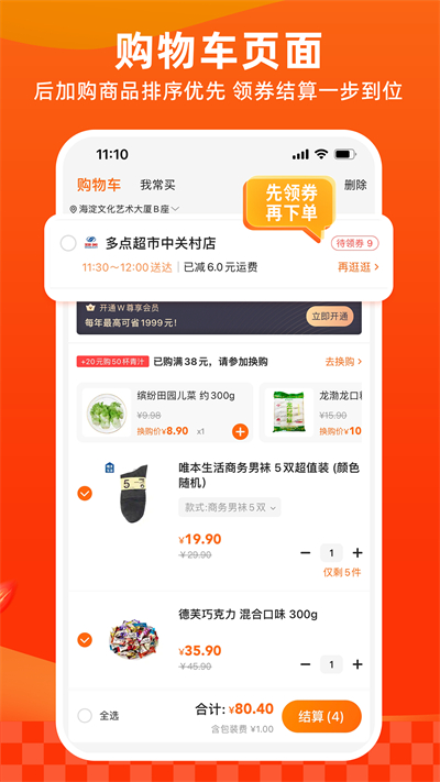 截图 3