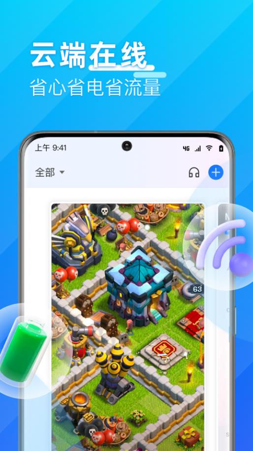 截图 4