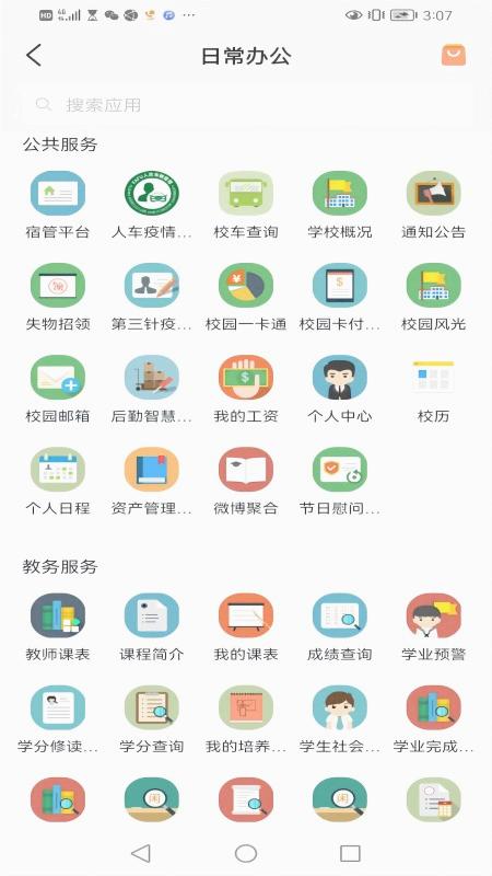 截图 4