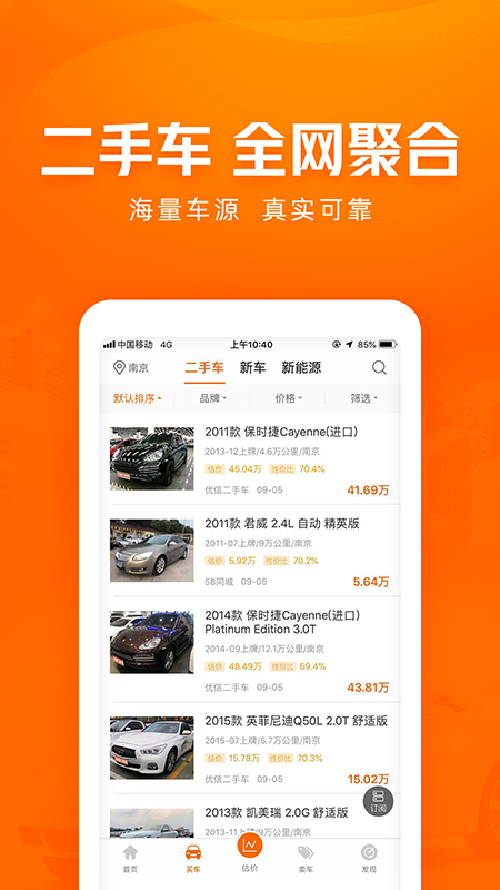 截图 3