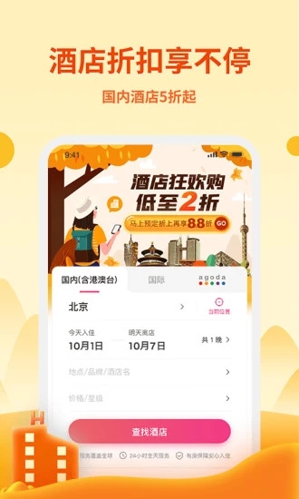 截图 3