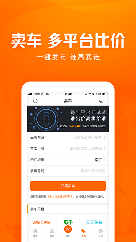 截图 4