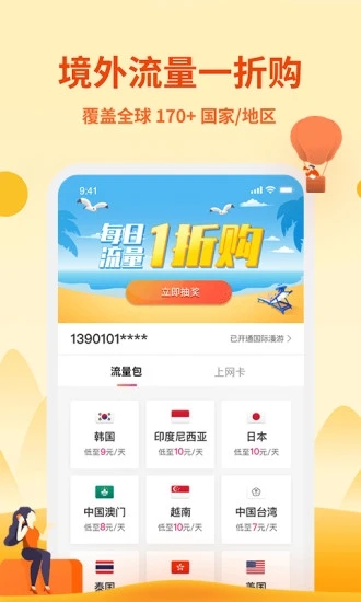 截图 4
