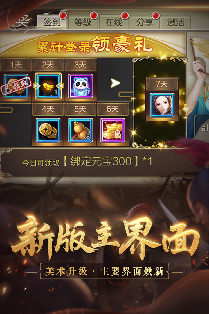 截图 3