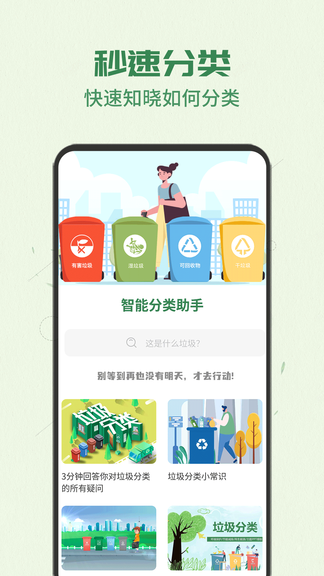 截图 1