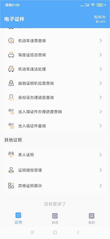 截图 2