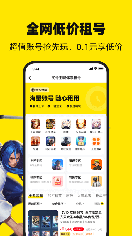 截图 4