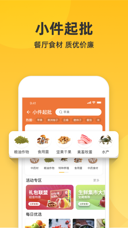 截图 3