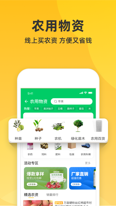 截图 4