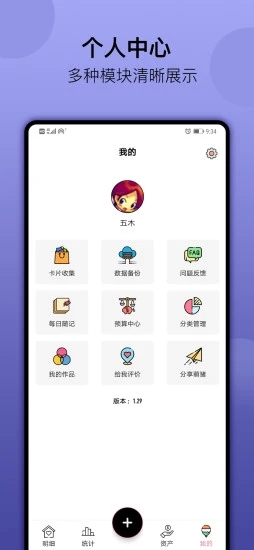 截图 3