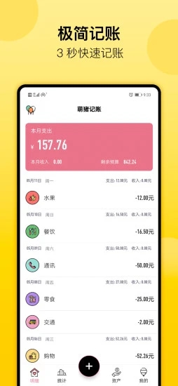 截图 4