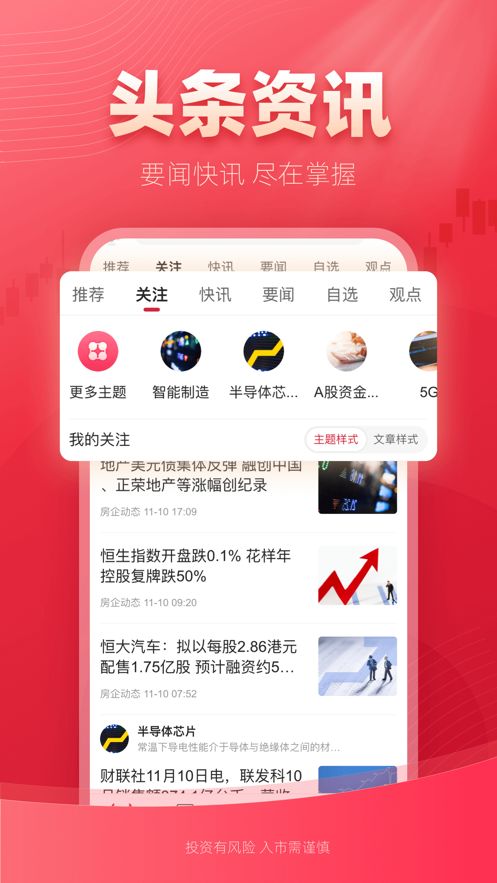 截图 5
