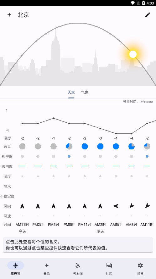 截图 1