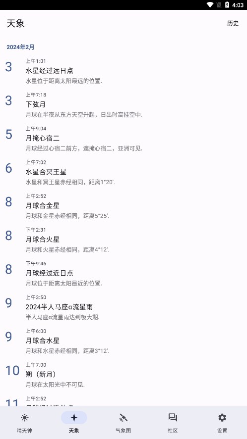 截图 2