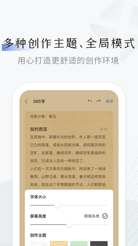 截图 4