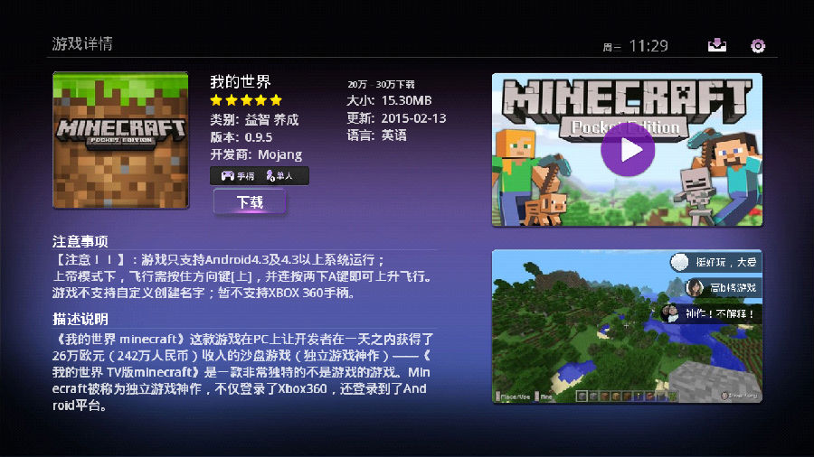截图 3