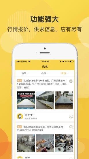 截图 4
