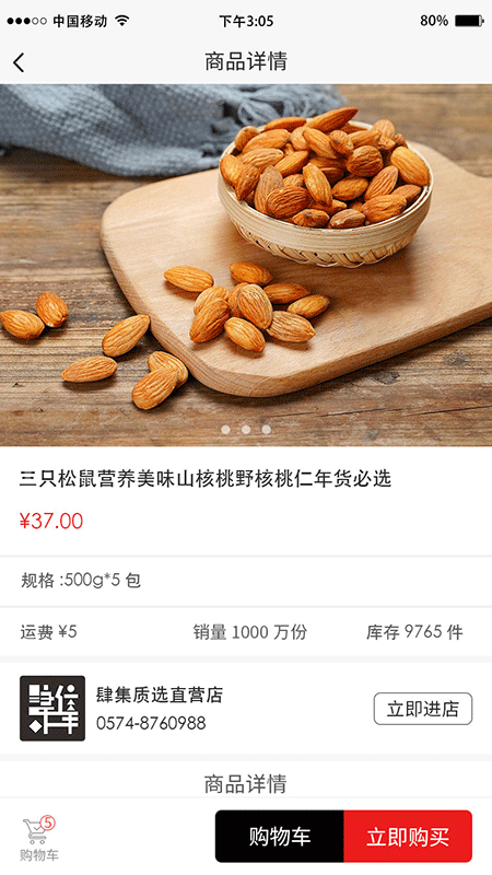 截图 3