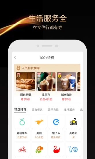 截图 4