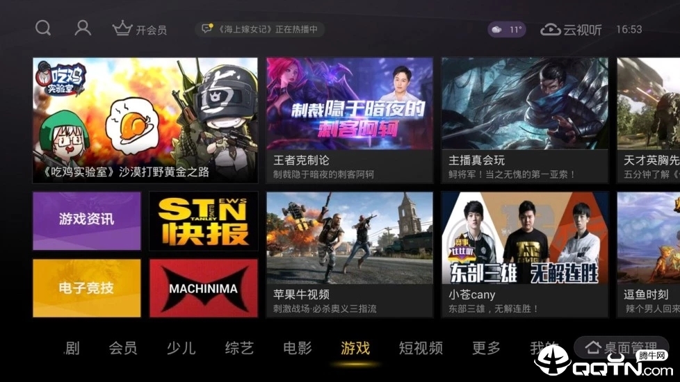 截图 4