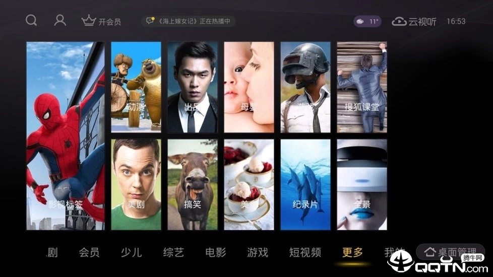 截图 5