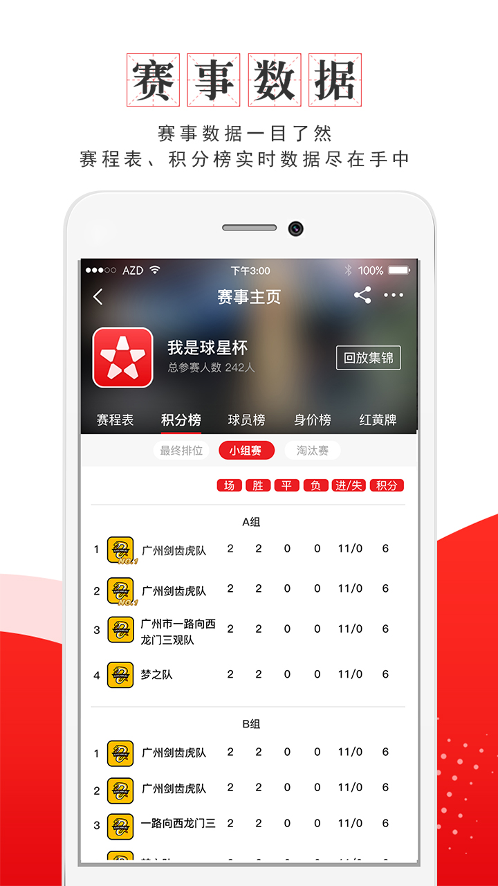 截图 3