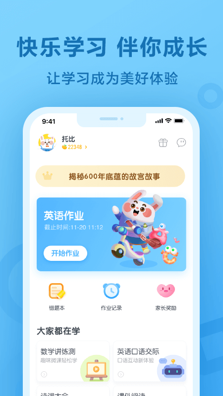 截图 4
