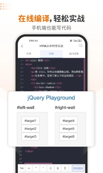 截图 3