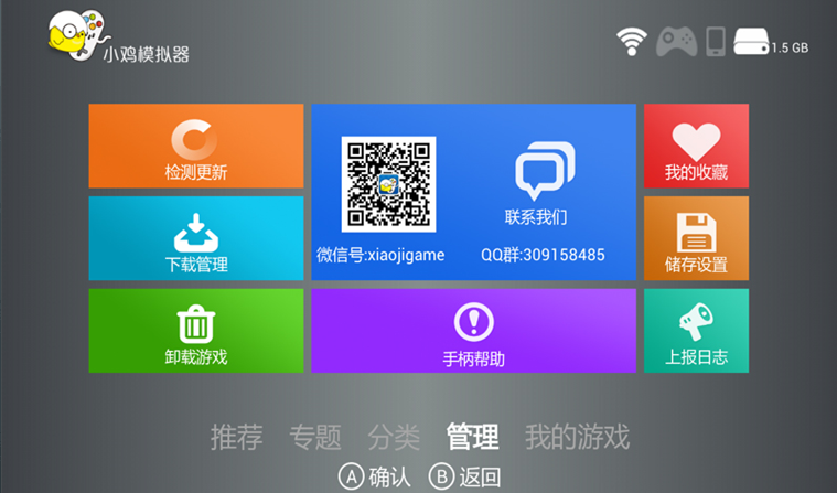 截图 2